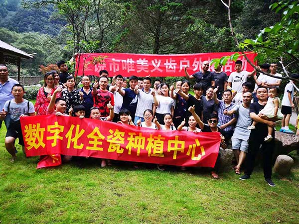 義齒加工企業(yè)提高產(chǎn)品質量策略